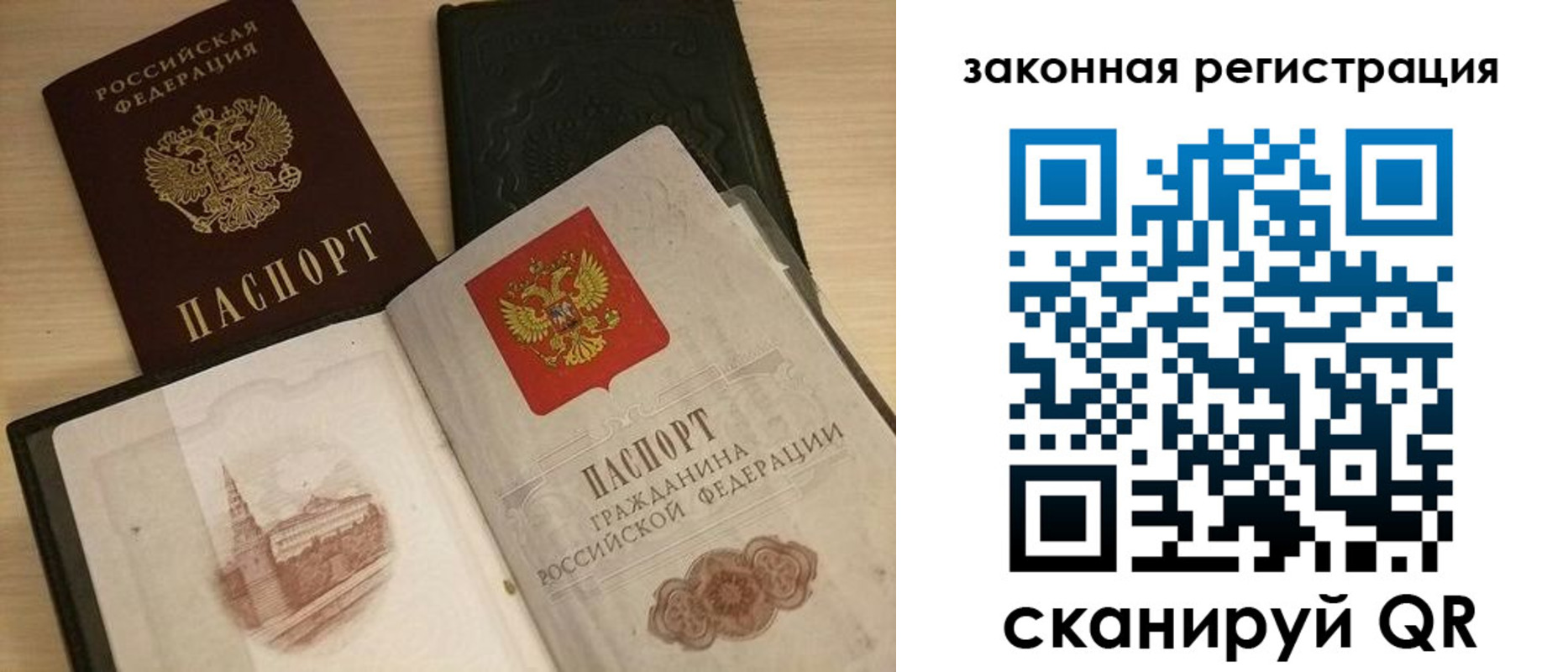 временная регистрация для всех в Онеге